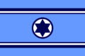 Israeli Air Force Flag