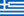 Flag of Greece.svg