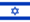 Flag of Israel.svg